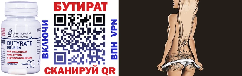 shop официальный сайт  Питкяранта  БУТИРАТ 99% 