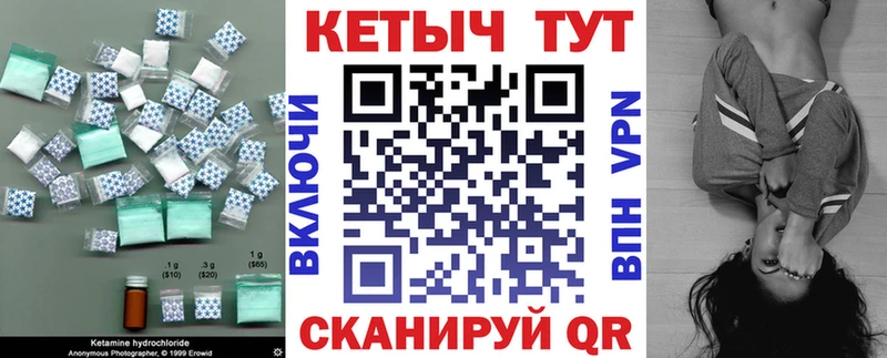 Кетамин VHQ  Питкяранта 