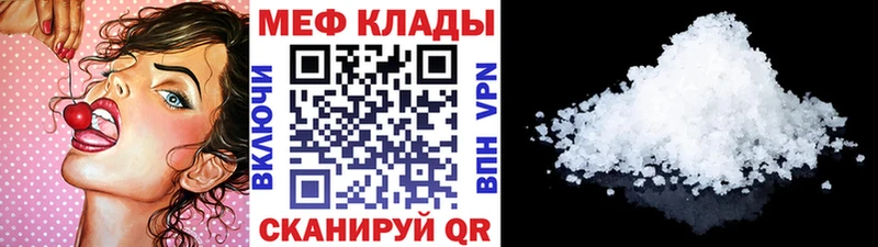МЯУ-МЯУ мука купить закладку даркнет наркотические препараты Питкяранта гидра ONION